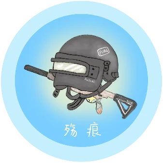 殇痕画质助手 Logo